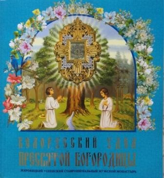 beloruskij-udelgluhova beloruskij-udelgluhova