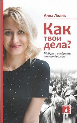 lelikkak-tvoi-dela lelikkak-tvoi-dela