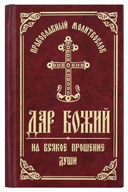 bozij-dar1