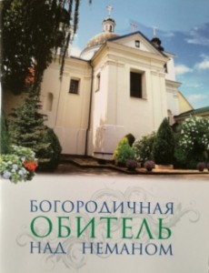 bogorodichnaja-obitel20