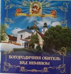 bogorodichnaja-obitel