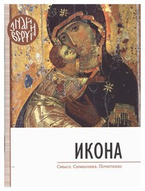 ikona ikona