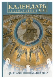 pk2020evangelienakazdyjden pk2020evangelienakazdyjden