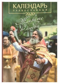 pk2020zivite-v-lubvi pk2020zivite-v-lubvi