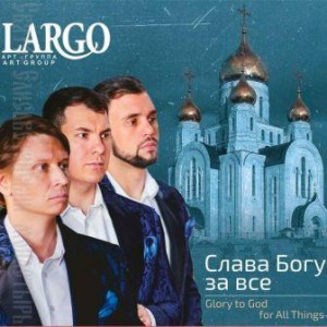 slava-bogu-za-vse
