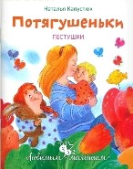 kapustiukpotiagushen-ki