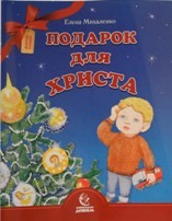 mihalenkopodarok2017