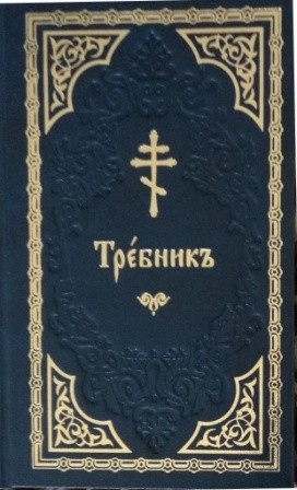 trebnik