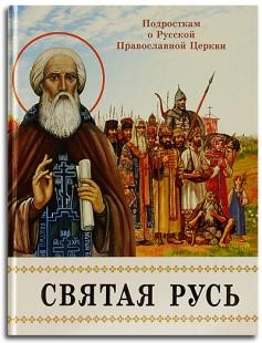 prokazov-sviataja-rus prokazov-sviataja-rus