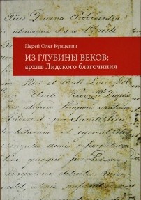 kuncevichlidskijarhiv kuncevichlidskijarhiv