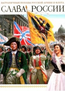 prokazov-slava-rossii