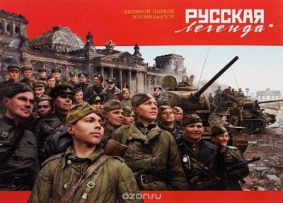 prokazovrusskaja-legenda