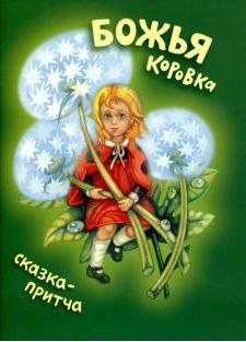 bozija-korovkamironenko bozija-korovkamironenko