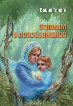 otrokam otrokam