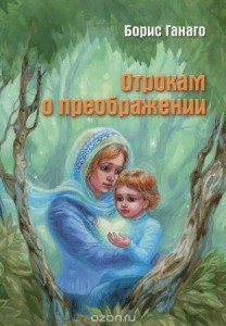 otrokam