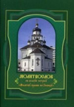 molitvu-proliju molitvu-proliju