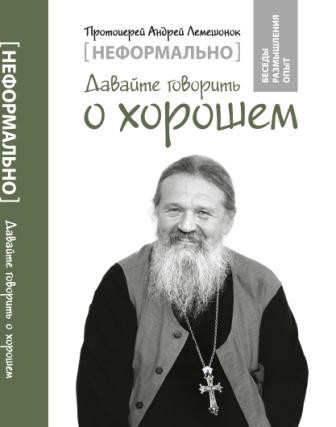 lemeshonokdavajte1 lemeshonokdavajte1