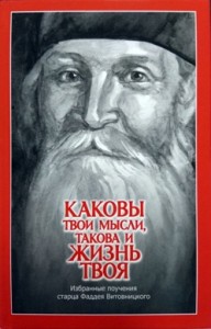 faddejvitovnickijkakovy-tvoi-mysli2019