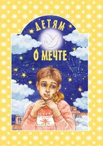 detjam-o-mechte1