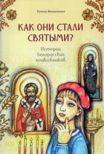 mihalenkosviatye