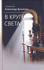 d-jatchenkov-kruge