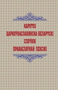 karotki