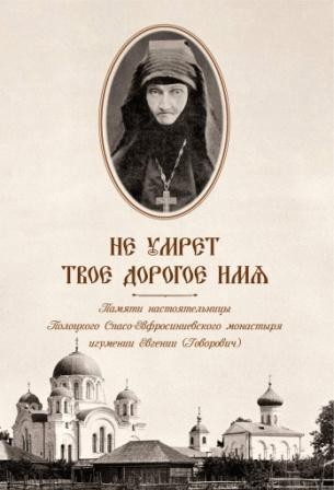 evgenia evgenia