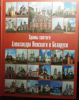 hramy-aleksandra-nevskogo