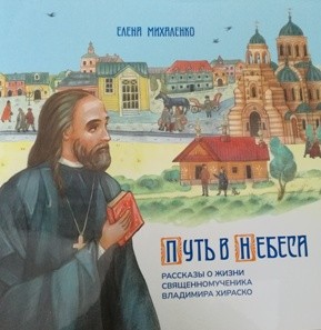 vladimir-hirasko