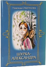 smirnovashurka smirnovashurka