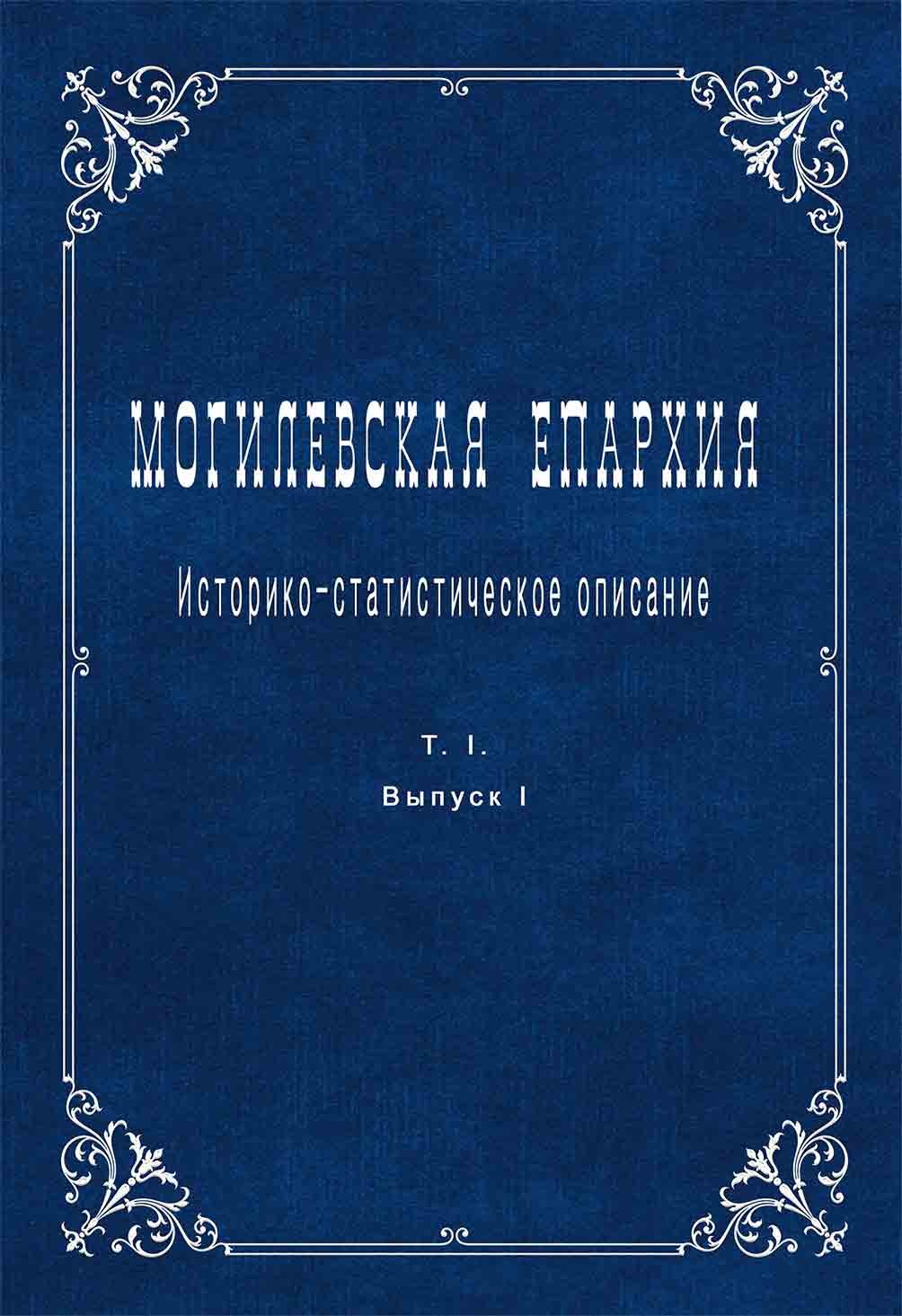 mogilevsksaja1 mogilevsksaja1
