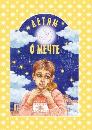 detjam-o-mechte detjam-o-mechte
