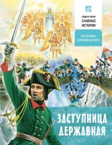 zastupnica-derzavnaja
