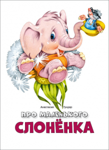 gunderslonenok