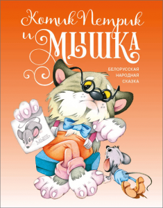 kotik