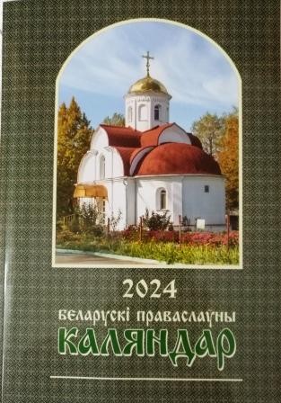bk2024