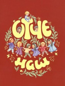 otche-nach