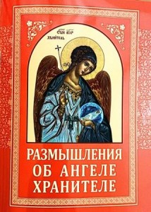 razmyschlenija