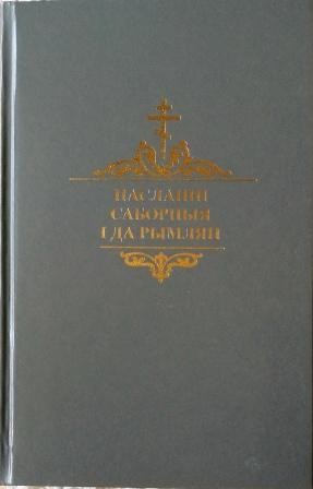 paslanni