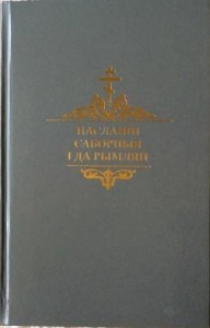 paslanni