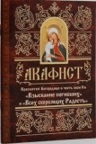 akafistvzyskanie-pogibshih
