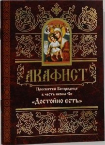 akafistdostojno-est1