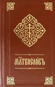 molitvoslov2024
