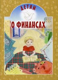 detjam-o-finansah