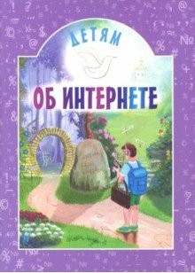 detjam-ob-internete detjam-ob-internete