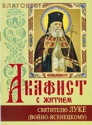 akafistluka