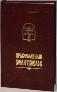 pravmolitvsvelisavmf