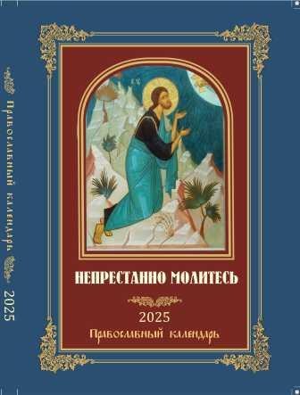 kalendar2025