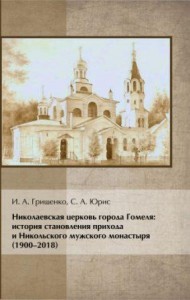nikolaevskaja