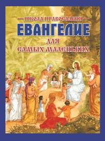 evangelie-malenkimharvest2018m